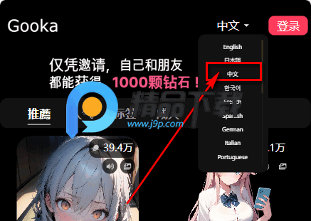 gooka 辛辣模式 gooka 辛辣模式