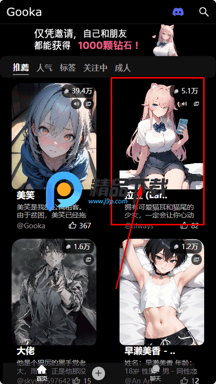 gooka 辛辣模式 gooka 辛辣模式