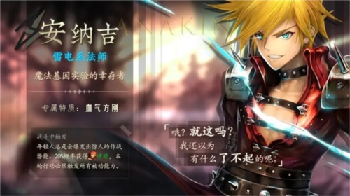 地牢求生2无限金币钻石版英雄介绍