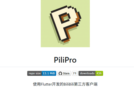 PiliPro(bilibili)