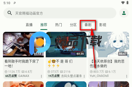 PiliPro(bilibili)