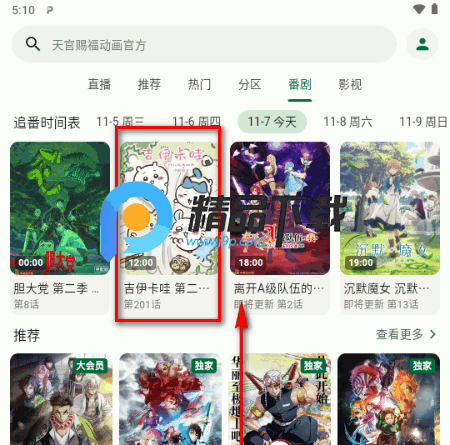 PiliPro(bilibili)