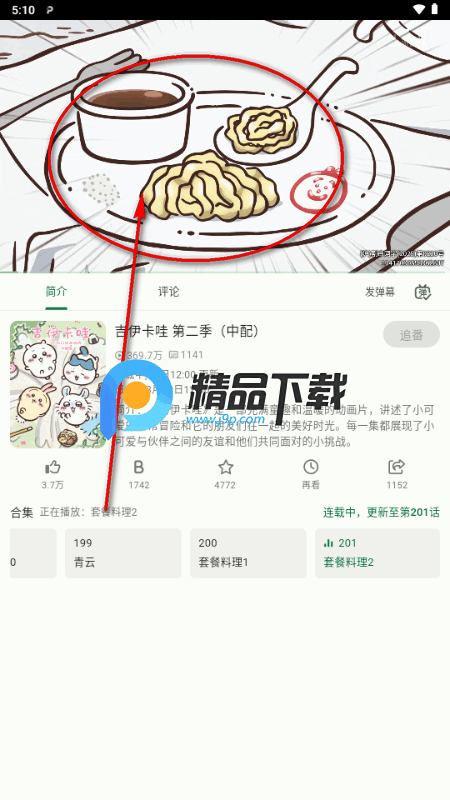 PiliPro(bilibili)
