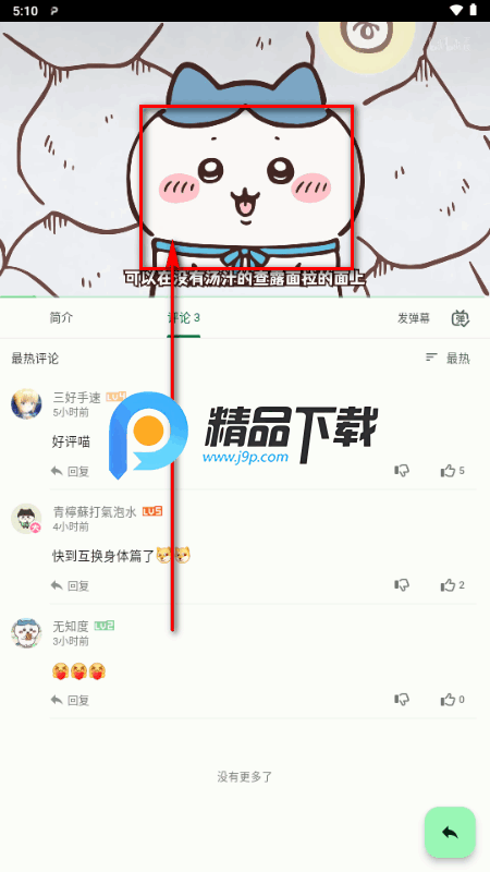 PiliPro(bilibili)