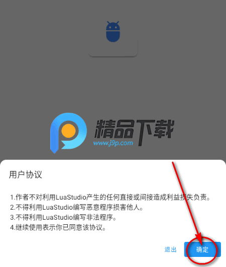 LuaStudio+脚本工具 LuaStudio+脚本工具