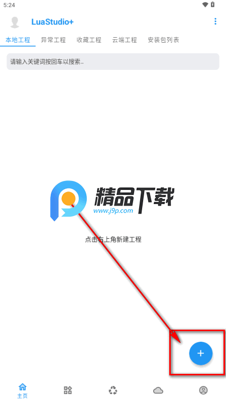 LuaStudio+脚本工具 LuaStudio+脚本工具