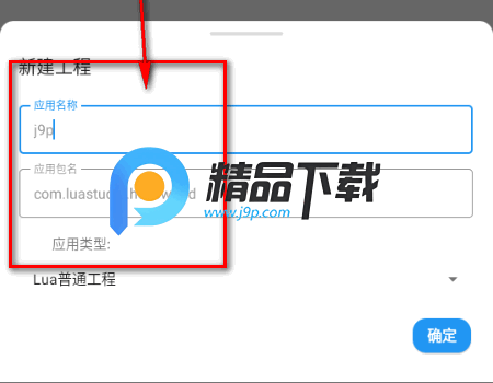 LuaStudio+脚本工具 LuaStudio+脚本工具