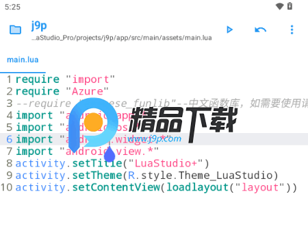 LuaStudio+脚本工具 LuaStudio+脚本工具