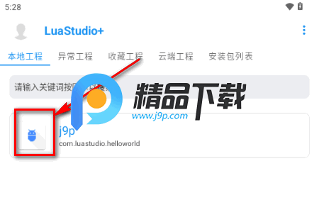 LuaStudio+脚本工具 LuaStudio+脚本工具