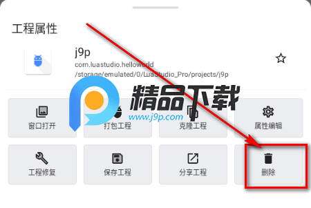 LuaStudio+脚本工具 LuaStudio+脚本工具
