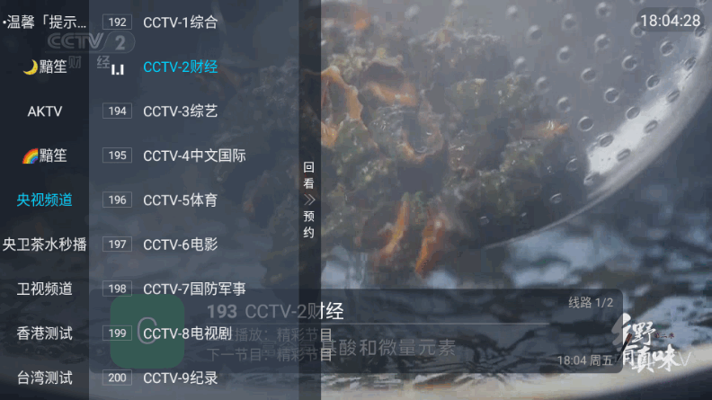 丹丹直播TV官方版 丹丹直播TV官方版