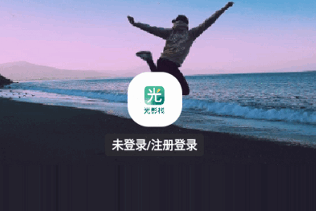 光影栈影视 光影栈影视