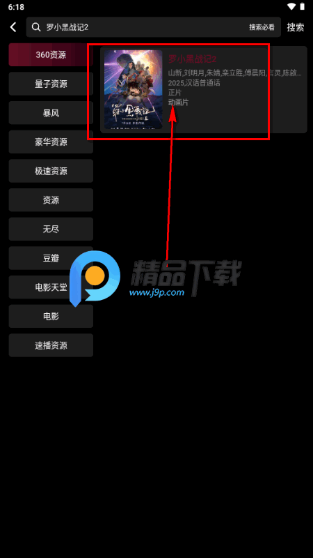 光影栈影视 光影栈影视