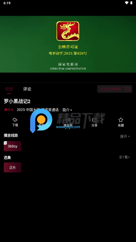 光影栈影视 光影栈影视