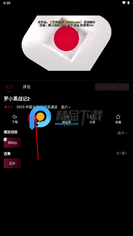 光影栈影视 光影栈影视