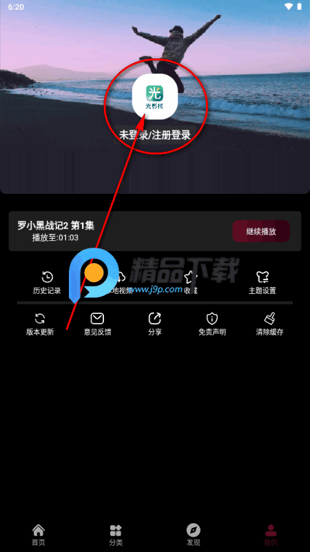 光影栈影视 光影栈影视