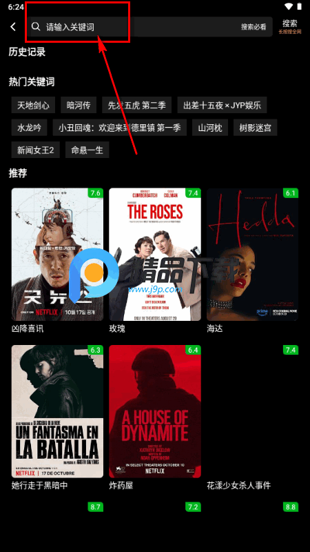 光影栈影视 光影栈影视