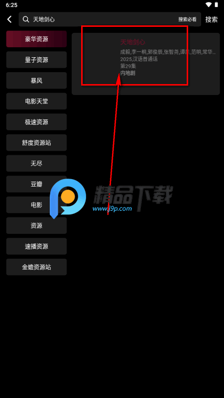 光影栈影视 光影栈影视