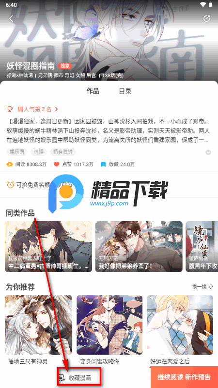 西西漫画免费版 西西漫画免费版