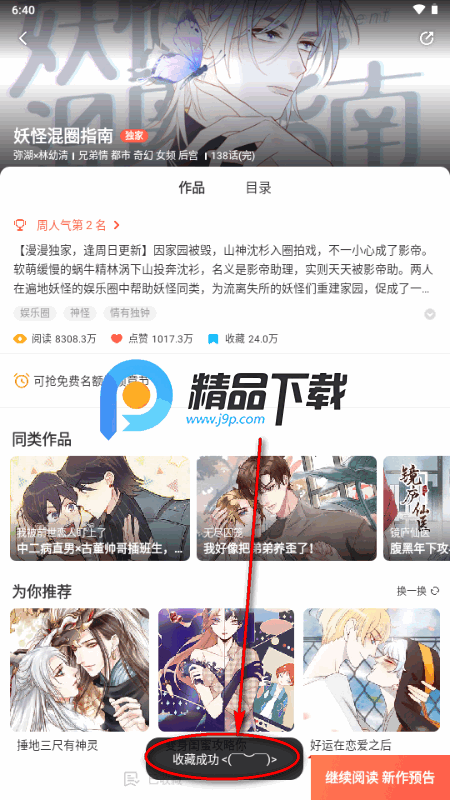 西西漫画免费版 西西漫画免费版