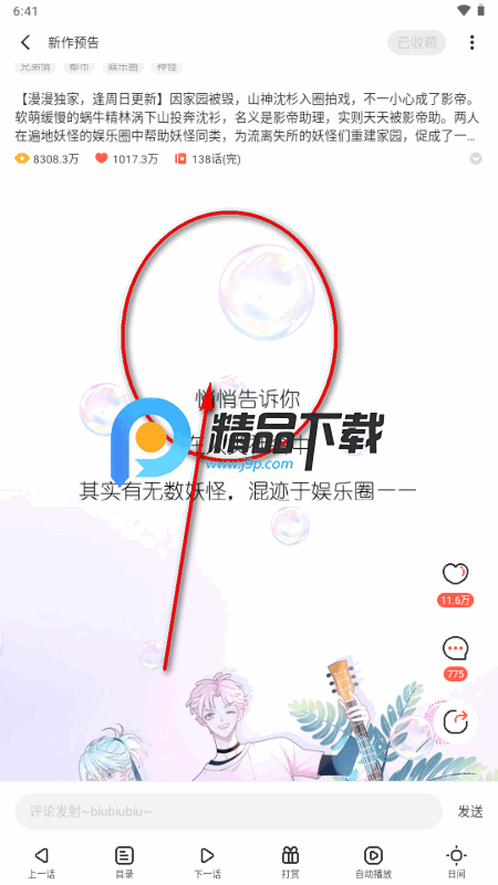 西西漫画免费版 西西漫画免费版