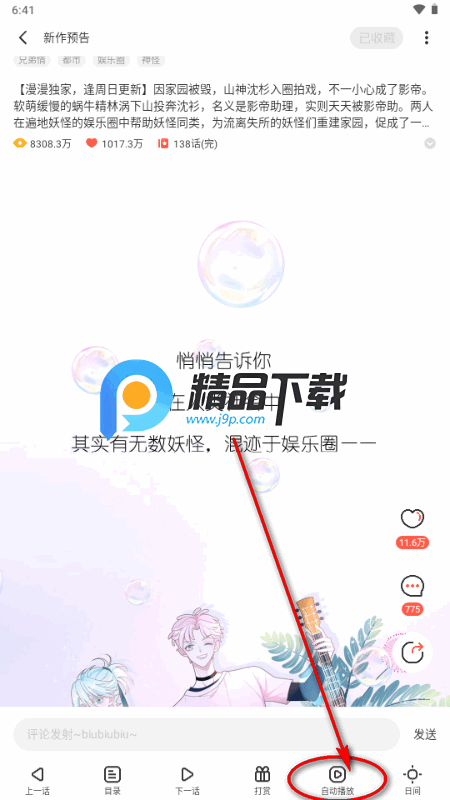 西西漫画免费版 西西漫画免费版