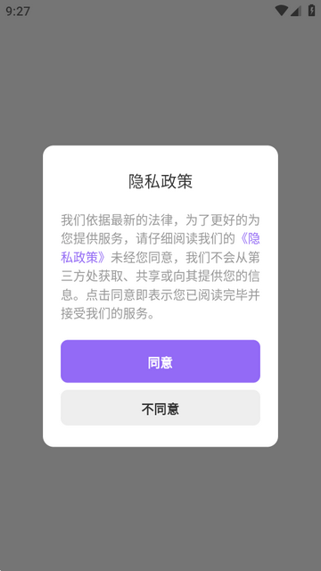 燃脂腹肌速成软件 燃脂腹肌速成软件