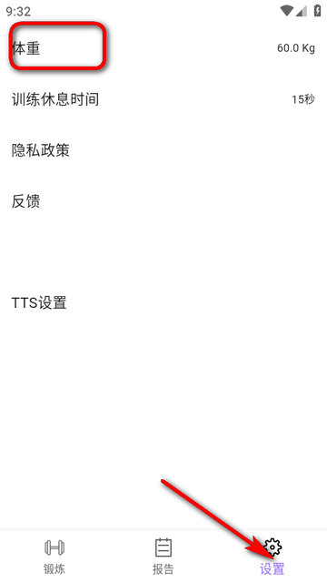 燃脂腹肌速成软件 燃脂腹肌速成软件