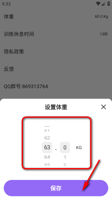 燃脂腹肌速成软件 燃脂腹肌速成软件