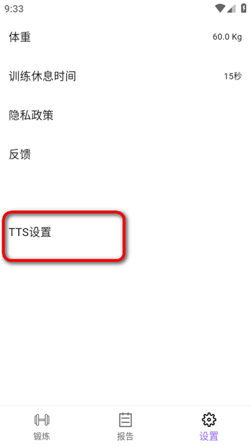 燃脂腹肌速成软件 燃脂腹肌速成软件