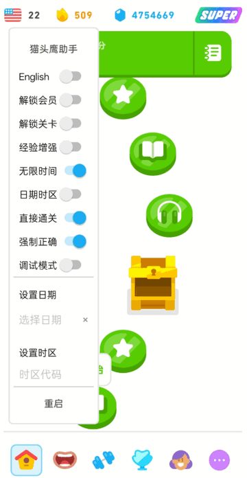 多邻国super max会员版 多邻国super max会员版