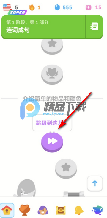 多邻国super max会员版 多邻国super max会员版