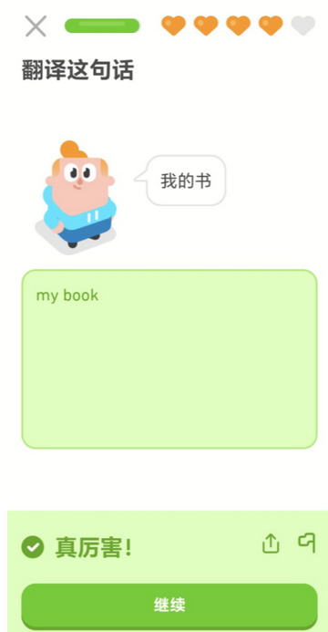 多邻国super max会员版 多邻国super max会员版