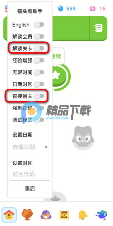 多邻国super max会员版 多邻国super max会员版