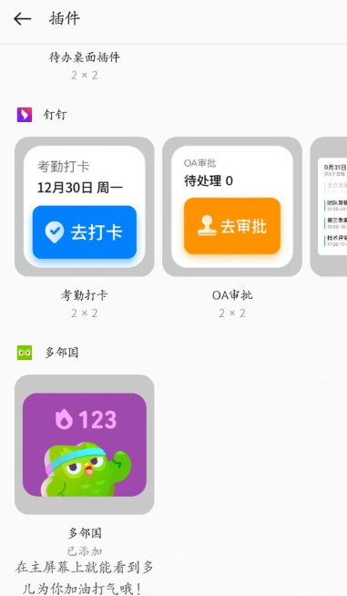 多邻国super max会员版 多邻国super max会员版