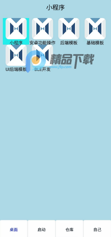 RO启动器app最新版 RO启动器app最新版