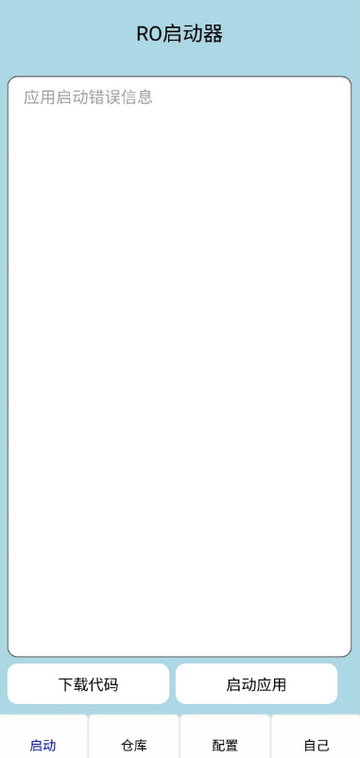 RO启动器app最新版 RO启动器app最新版