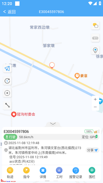 云知行定位app 云知行定位app