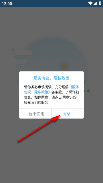 云知行定位app 云知行定位app