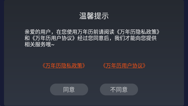 万年历TV版电视 万年历TV版电视