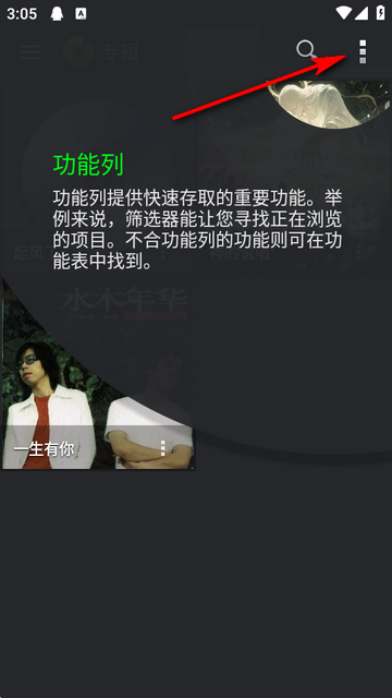 PlayerPro完美版 PlayerPro完美版