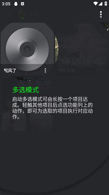 PlayerPro完美版 PlayerPro完美版