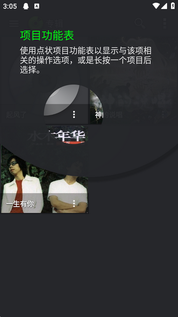 PlayerPro完美版 PlayerPro完美版