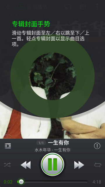 PlayerPro完美版 PlayerPro完美版