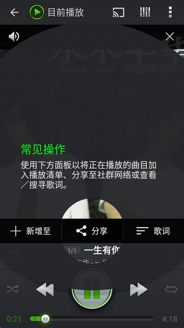 PlayerPro完美版 PlayerPro完美版