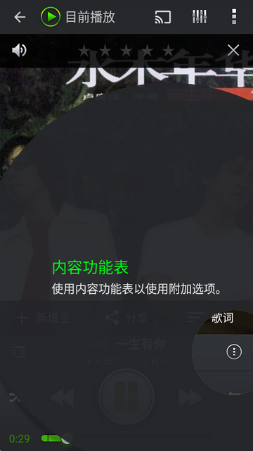 PlayerPro完美版 PlayerPro完美版