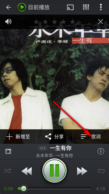 PlayerPro已付费版 PlayerPro已付费版