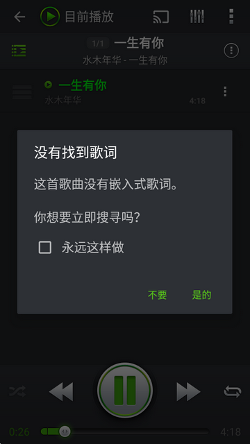 PlayerPro已付费版 PlayerPro已付费版