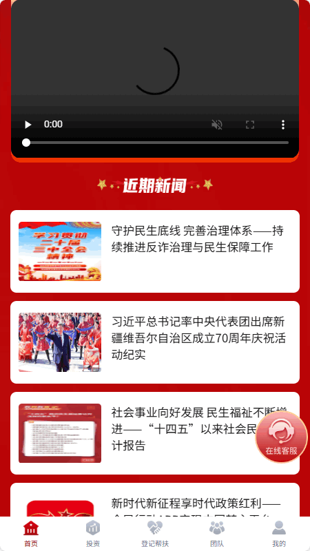 全民行动app最新版 全民行动app最新版