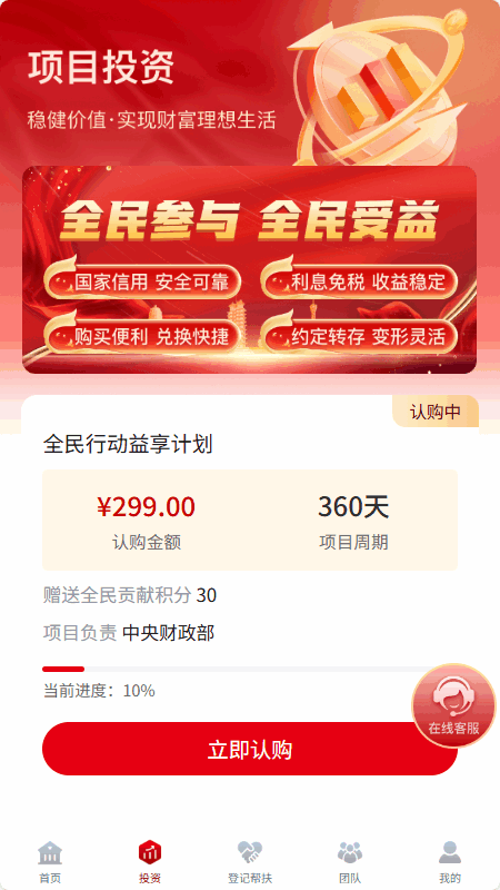 全民行动app最新版 全民行动app最新版